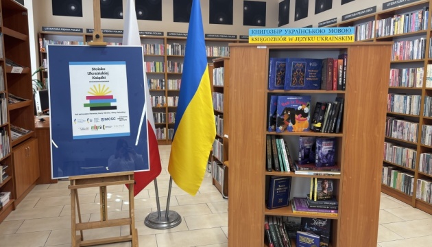 Нова «Українська книжкова поличка» відкрилась у Любліні