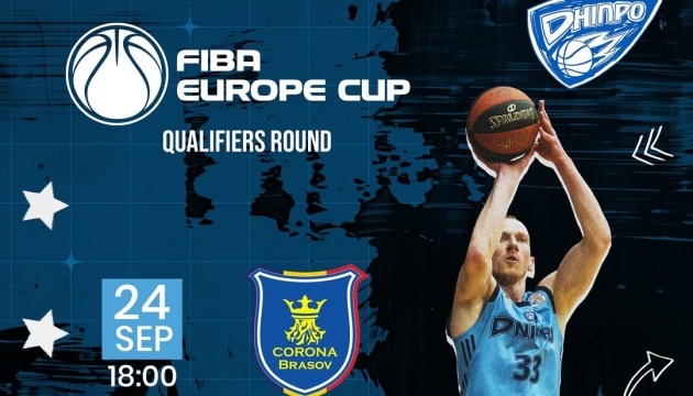 Відома заявка баскетболістів «Дніпра» на матчі відбору Кубка Європи