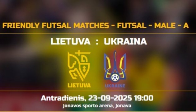 Футзал. Збірна України в товариському поєдинку розгромила Литву