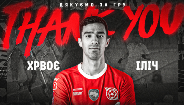 Хорватський хавбек Хрвоє Ілич залишив ФК «Кривбас»