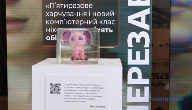 У межах фестивалю «Книжкова країна» відкрили інсталяцію, присвячену потребам дітей в інтернатах