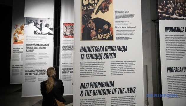 У Бабиному Яру відкрили виставку «Держава обману: сила нацистської пропаганди»
