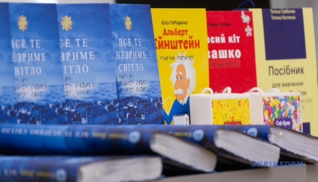 Україна потребує більшої кількості книг для осіб з порушенням зору, зокрема для дітей - експерти