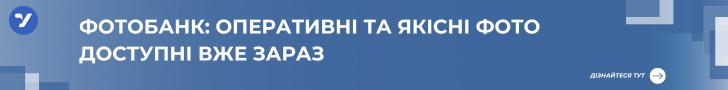 Фотобанк-оперативні та якісні фото