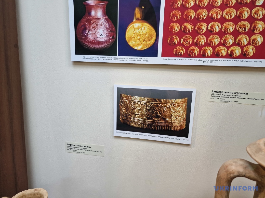 Скарби зі скіфського кургану