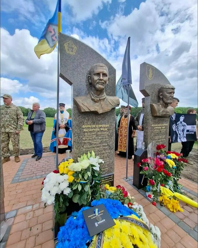 Пам'яті молодшого сержанта Олексія Назарчука (позивний «Фріц»)