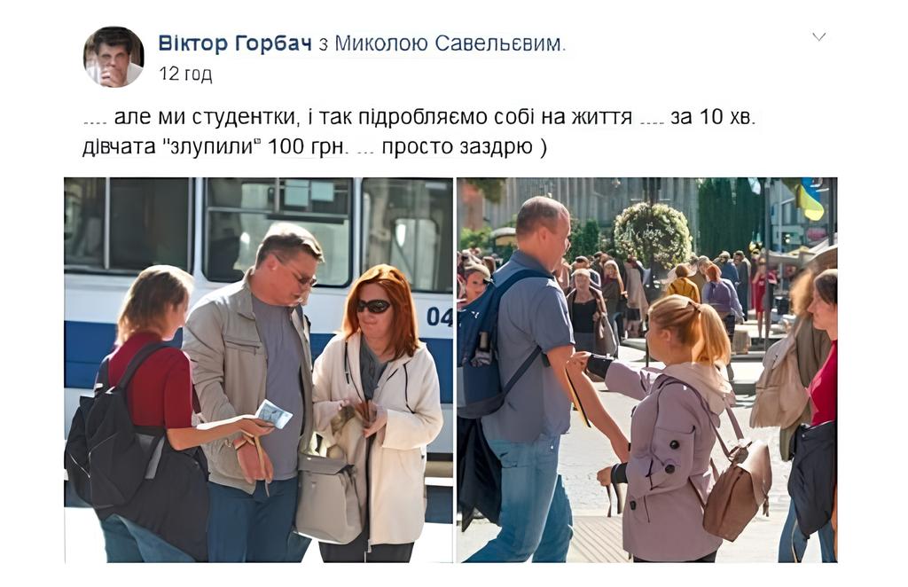Скан з проєкту розслідування