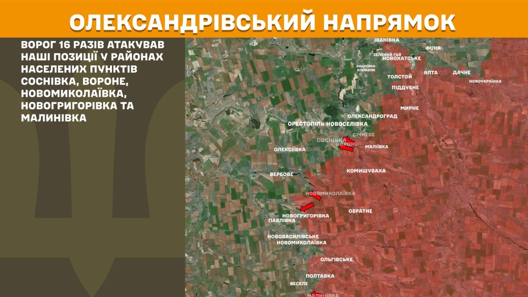 На фронті за добу сталися 223 зіткнення, найбільше атак - на Покровському напрямку