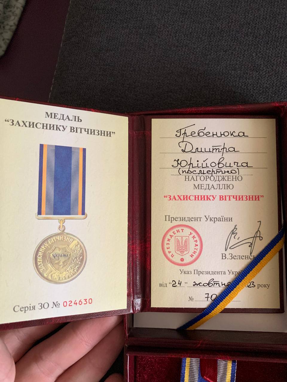 Пам’яті кулеметника Січеславської бригади Дмитра Гребенюка (позивний «Дід»)