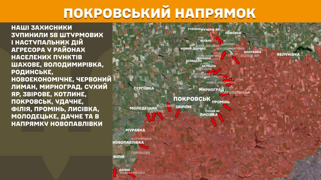 За добу на фронті - 168 бозіткнень, Покровський напрямок залишається найгарячішим