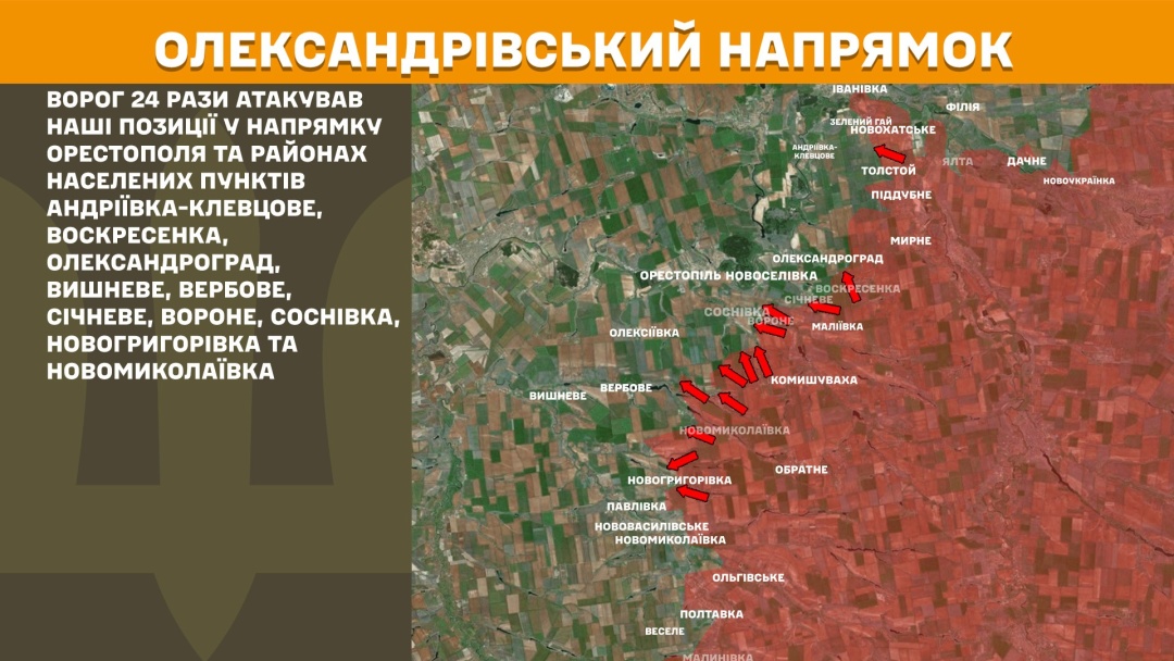 За добу на фронті - 168 бозіткнень, Покровський напрямок залишається найгарячішим
