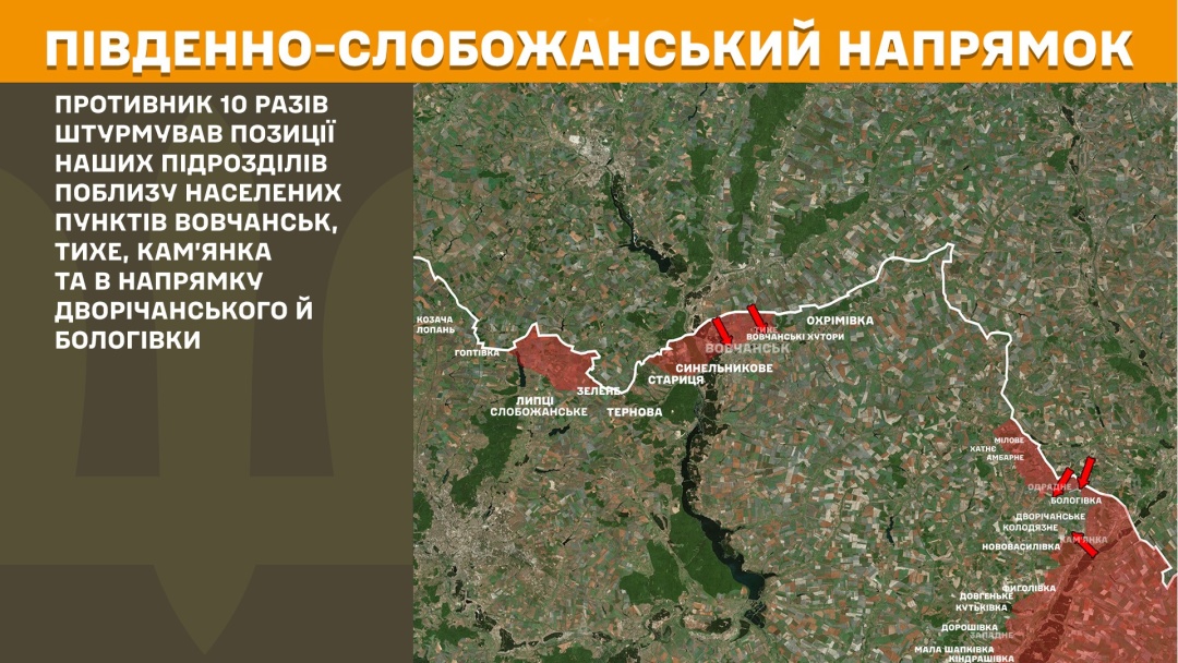 За добу на фронті - 168 бозіткнень, Покровський напрямок залишається найгарячішим