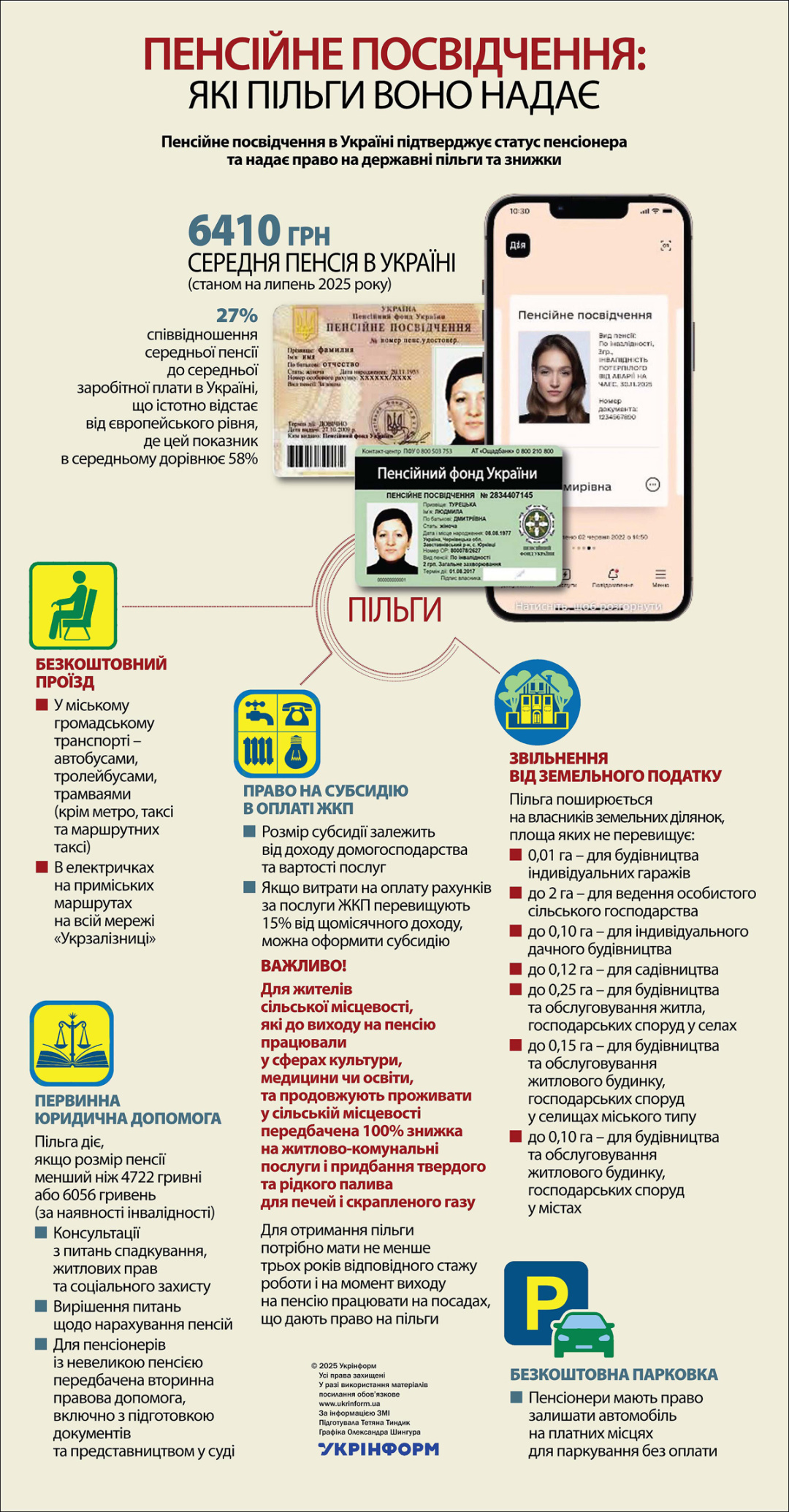 За інформацією ЗМІ