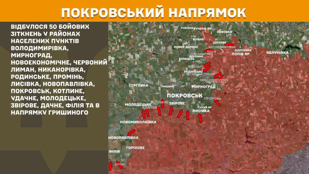На фронті - 126 боєзіткнень за добу, з них 50 було на Покровському напрямку
