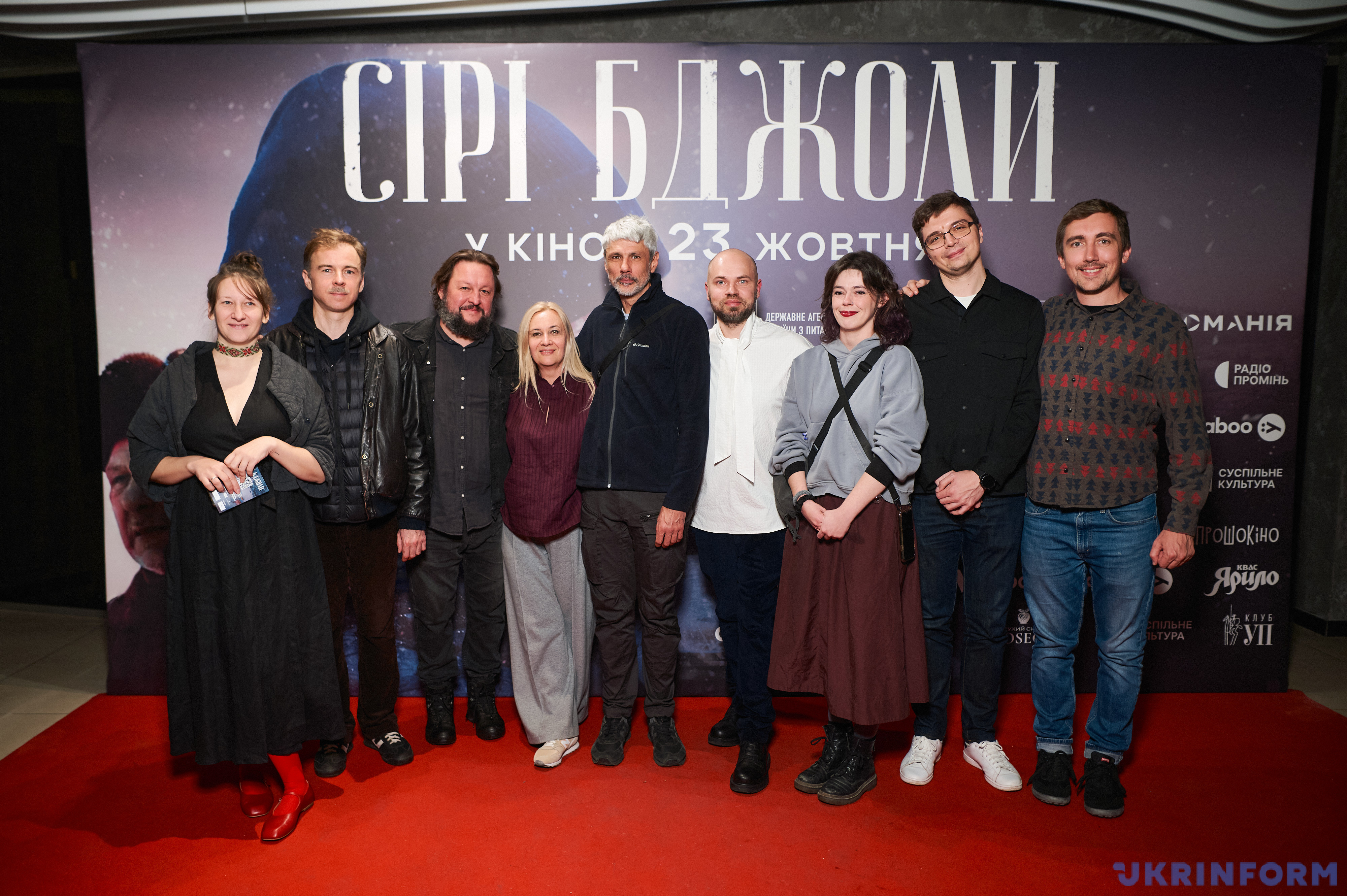 Команда фільму «Сірі бджоли» Команда фільму «Сірі бджоли»
