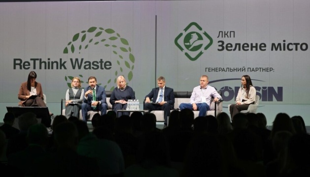 У Львові проходить міжнародний форум з управління відходами ReThink Waste