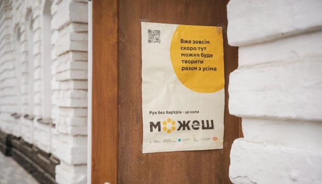 «Рух без бар'єрів»: в Опішні ремонтують спортзал і будинок дитячої та юнацької творчості