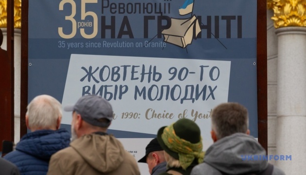 У столиці відкрили виставку «Жовтень 90-го: вибір молодих»