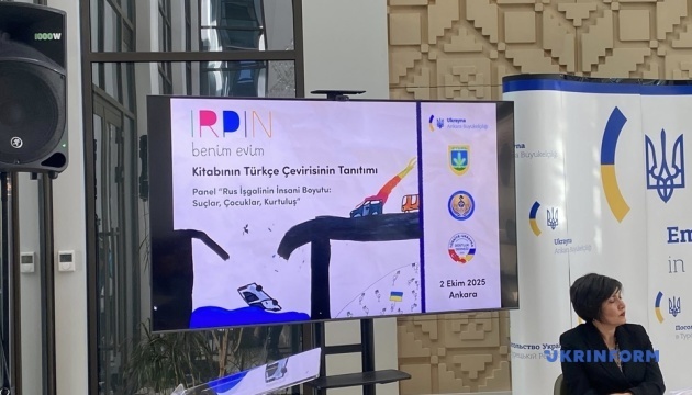 В Анкарі презентували книгу спогадів про війну дітей-ірпінців