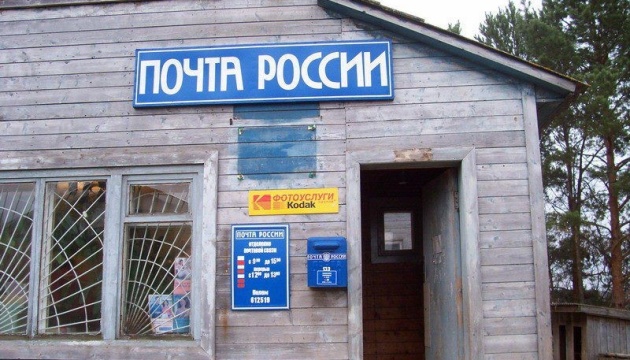 «Пошта Росії» працює з багатомільярдними збитками - розвідка
