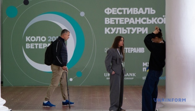 У Києві проходить фестиваль ветеранської культури