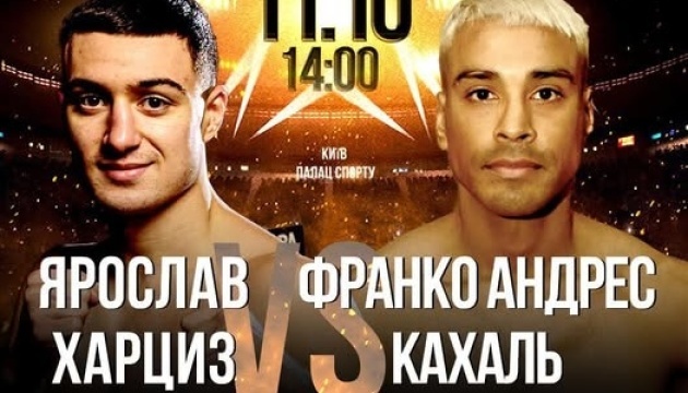 Ярослав Харциз проведе бій проти аргентинця у Києві