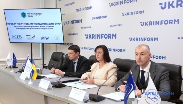 Відбір отримувачів пільгової іпотеки для внутрішньо переміщених осіб