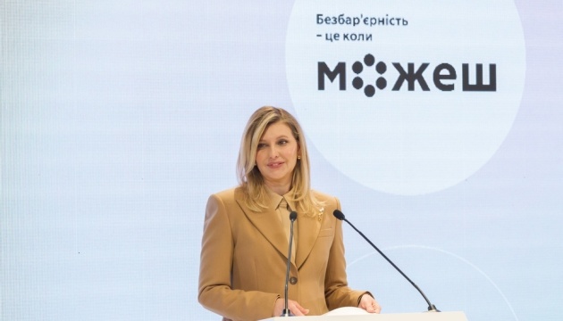 Зеленська зустрілася з амбасадорами безбар'єрності