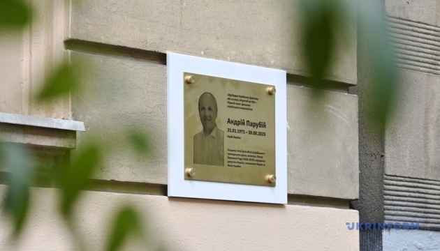 У Львові відкрили меморіальну таблицю Андрію Парубію