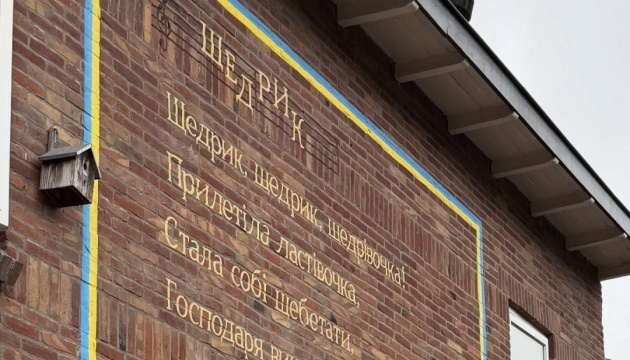 У Нідерландах урочисто відкрили мурал «Щедрик»