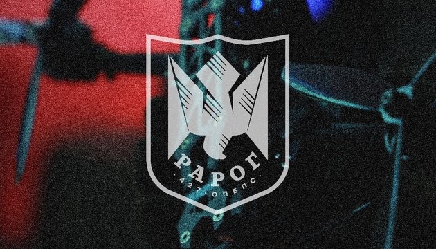 Полк «РАРОГ» увійшов до складу Сил безпілотних систем