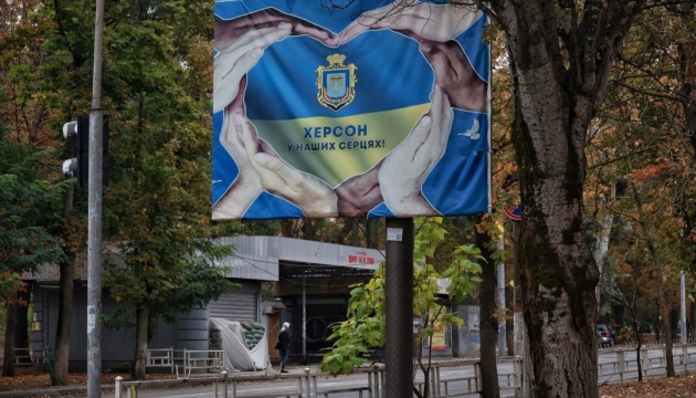 Жителів Херсона закликали уникати скупчень людей у День визволення міста 