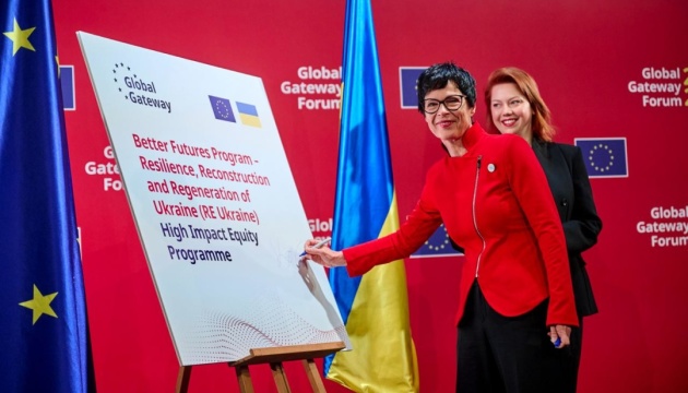 Єврокомісія надала Україні гарантій на €100 мільйонів для залучення інвестицій у відбудову