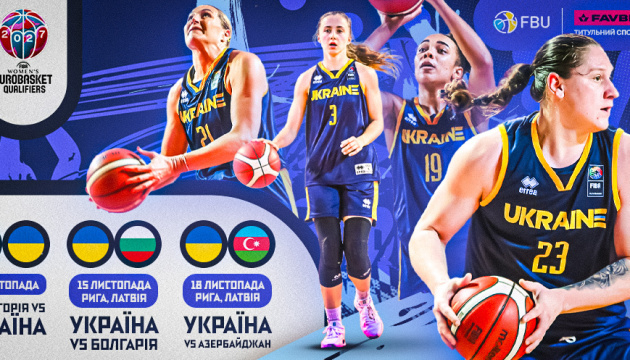 Баскетболістки збірної України проведуть наступні домашні матчі у Ризі