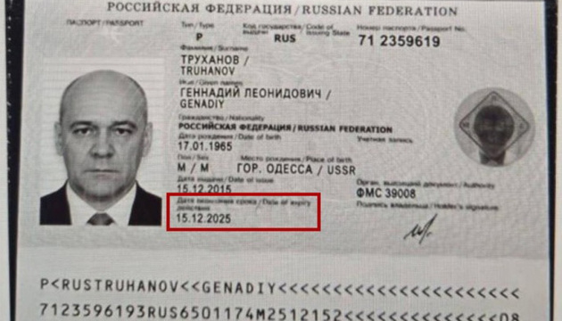 ウクライナ保安庁、オデーサ市長の国籍剥奪の根拠となる身分証明書の写しを公開