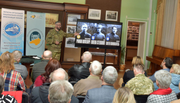 У Кропивницькому презентували книжку про діячів національно-визвольного руху Центральної України