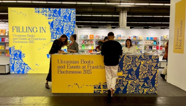 Український стенд почав працювати на Франкфуртському книжковому ярмарку