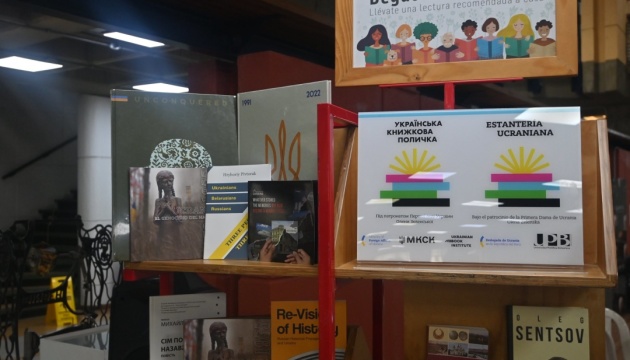 У Колумбії відкрили нову «Українську книжкову поличку»