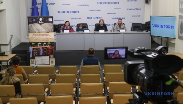 Презентація Бази даних українських рукописних книг XI-XVI століть