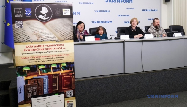 У Києві презентували базу даних українських рукописних книг XI-XVI століть