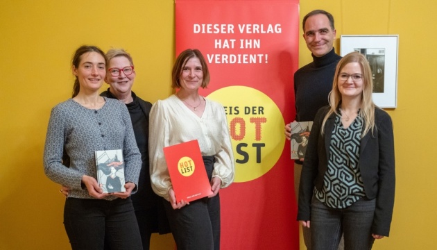 У Франкфурті вручили премію Hotlist, спецвідзнаку отримала «Доця» Тамари Горіха Зерня