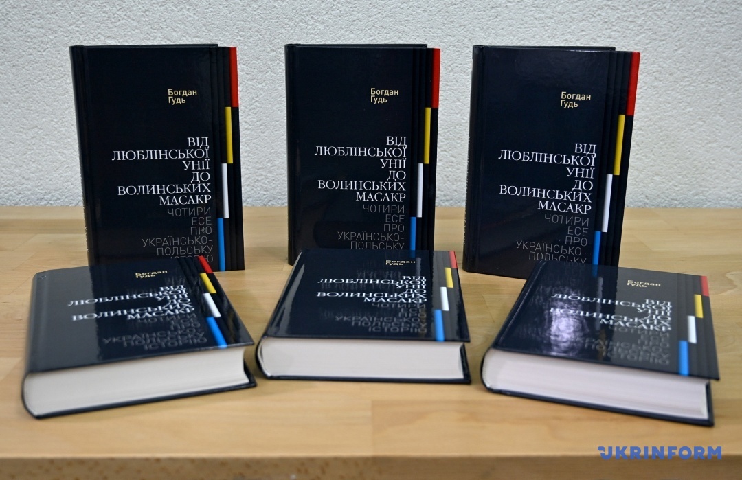 У Києві презентували книгу про українсько-польську історію