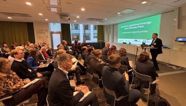 Україна у Стокгольмі представила інвестиційні проєкти для зеленої трансформації економіки