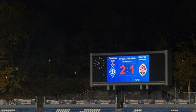 «Динамо» обіграло «Шахтар» і вийшло до 1/4 фіналу Кубка України з футболу