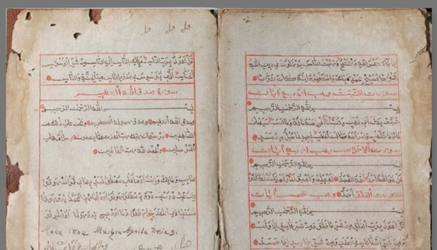 La région de Rivne expose un Coran d'Ostroh unique du XIXe siècle