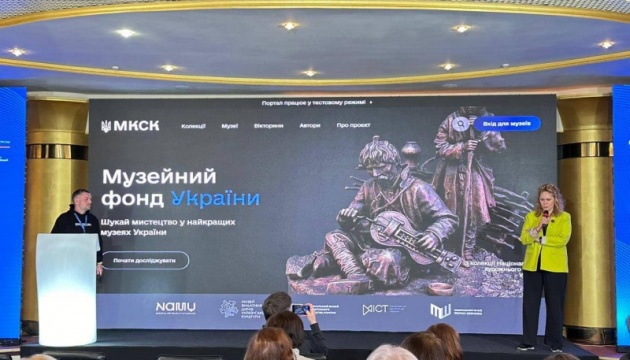 Уряд схвалив створення Реєстру Музейного фонду України