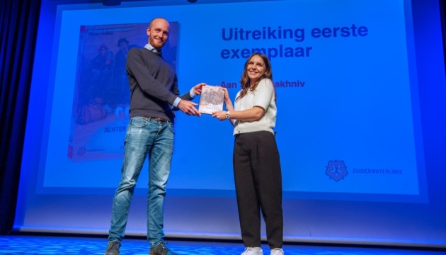 У Нідерландах презентували книгу з історіями українських біженців