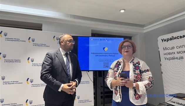 У Варшаві презентували інформаційно-сервісний портал для українців у Польщі «UA4YOU»