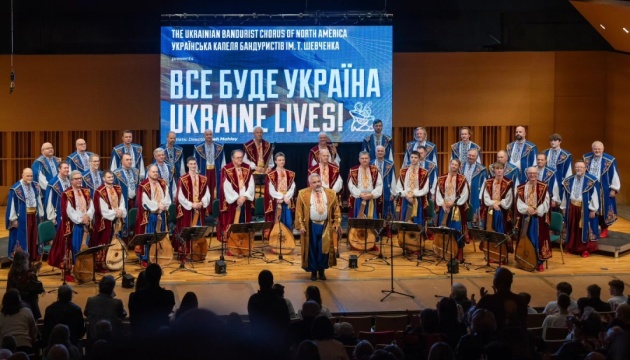 Українська капела бандуристів Північної Америки провела тур східним узбережжям США