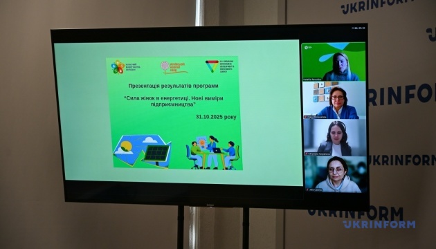 «Сила жінок в енергетиці. Нові виміри підприємництва»: результати програми